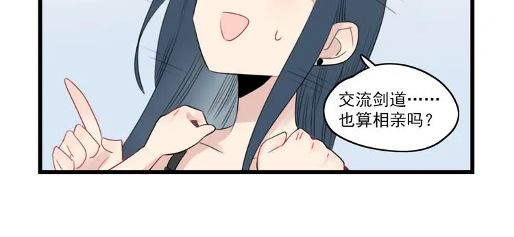 第50话 强劲的对手 第14页