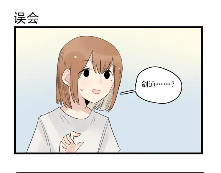 第50话 强劲的对手 第15页