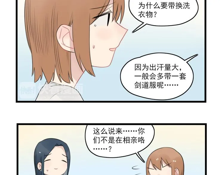 第50话 强劲的对手 第17页