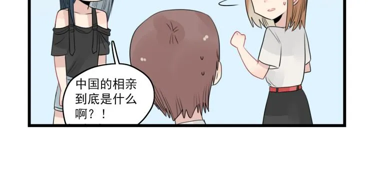 第50话 强劲的对手 第18页