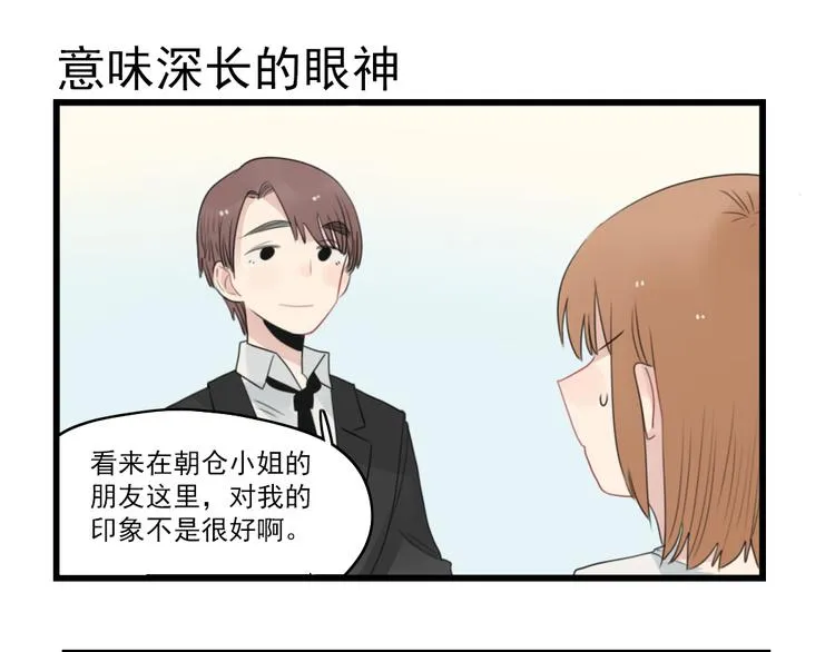第50话 强劲的对手 第19页