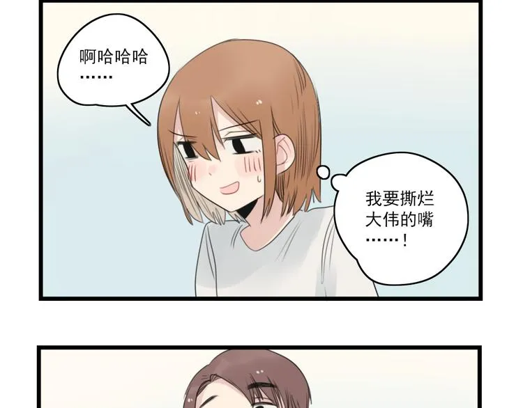 第50话 强劲的对手 第20页