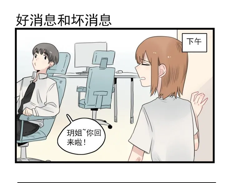 第50话 强劲的对手 第23页