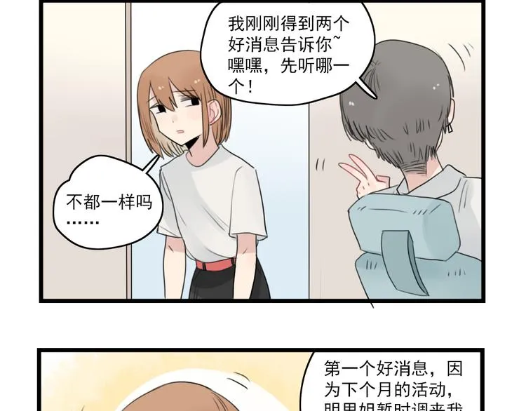 第50话 强劲的对手 第24页