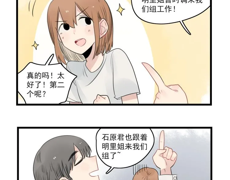 第50话 强劲的对手 第25页