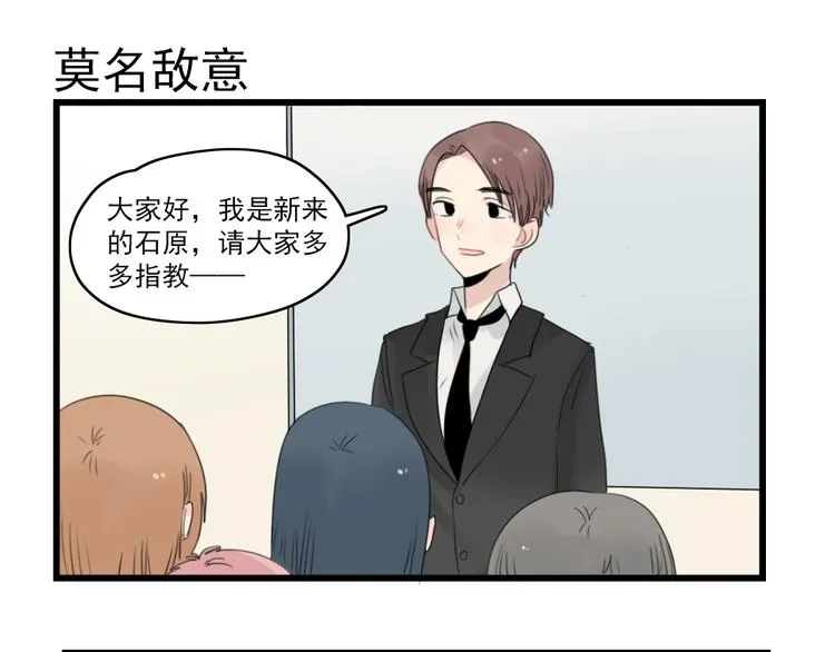 第50话 强劲的对手 第27页
