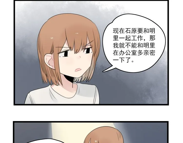 第50话 强劲的对手 第32页