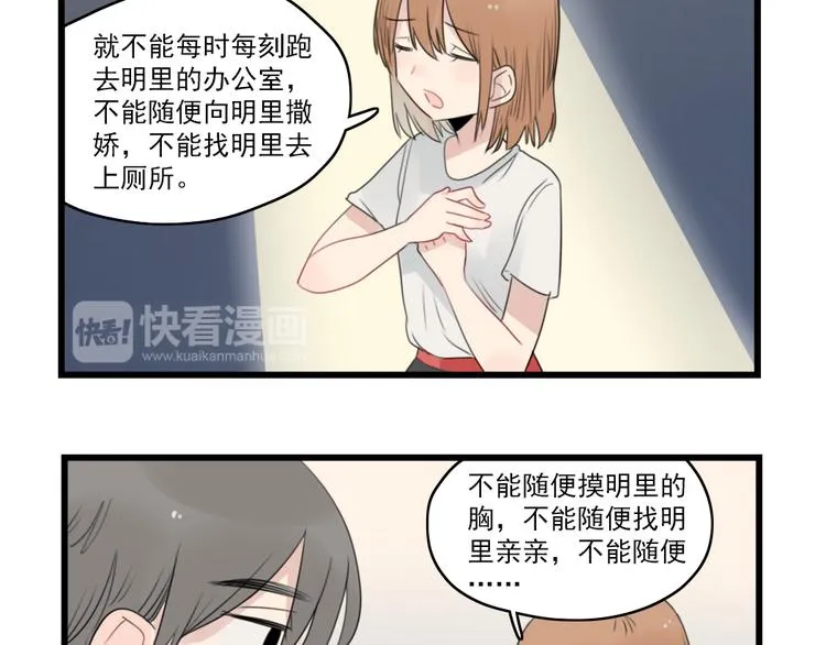 第50话 强劲的对手 第33页