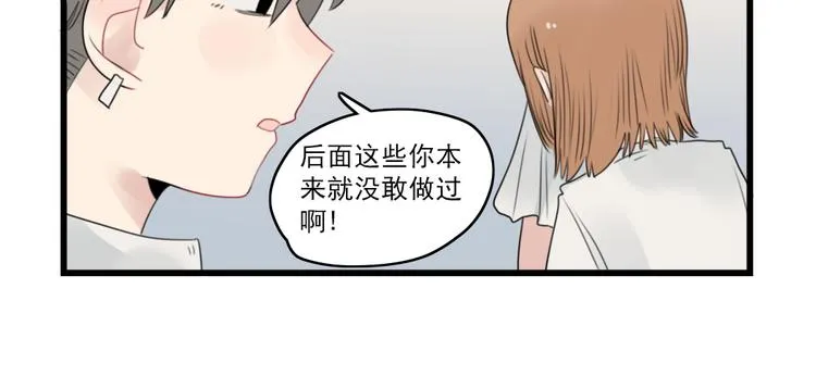 第50话 强劲的对手 第34页