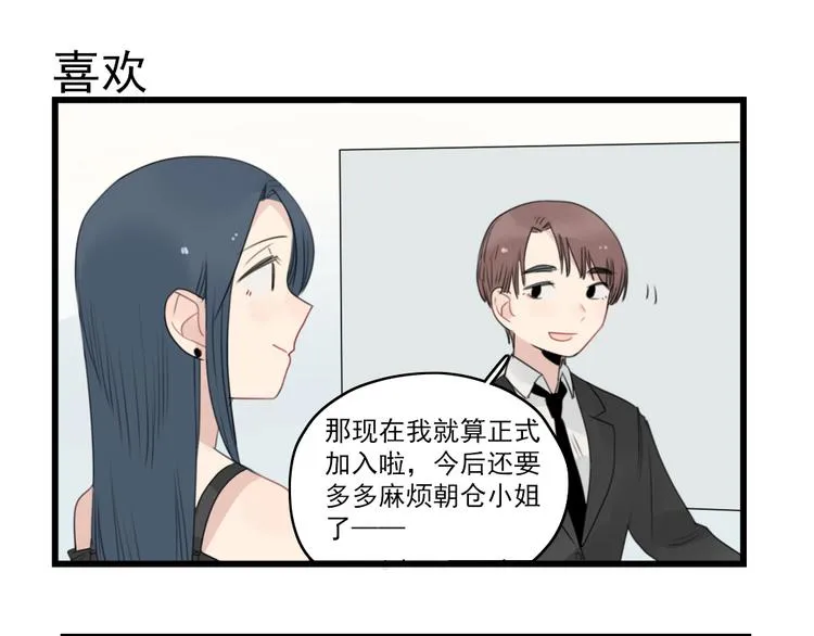 第50话 强劲的对手 第35页
