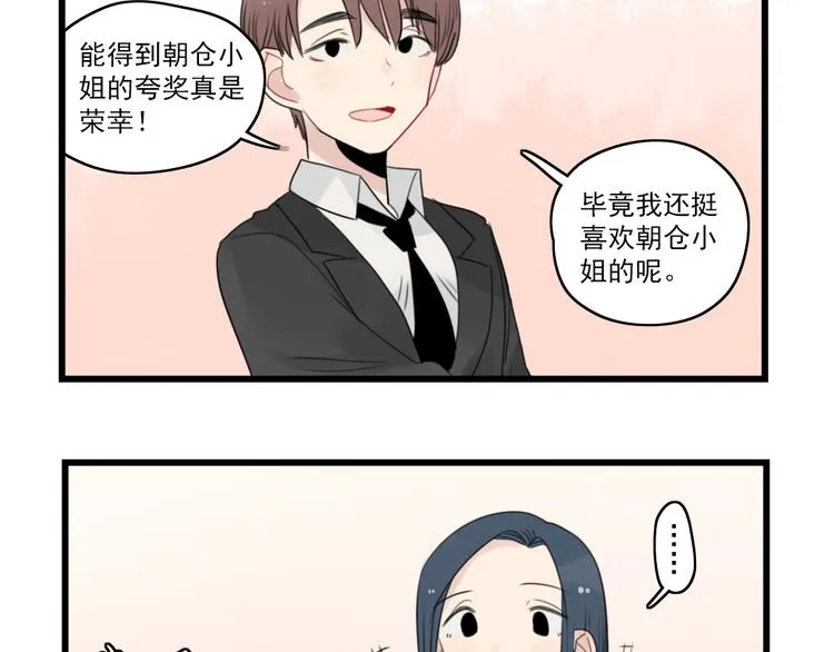 第50话 强劲的对手 第37页