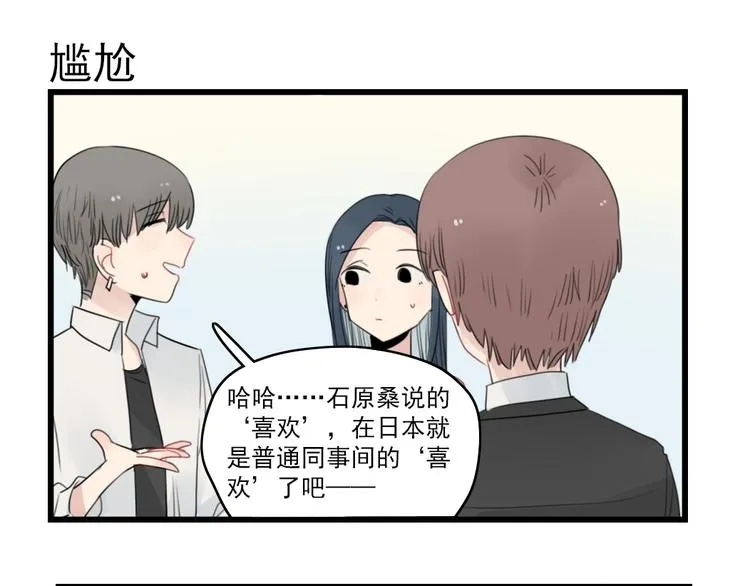 第50话 强劲的对手 第39页