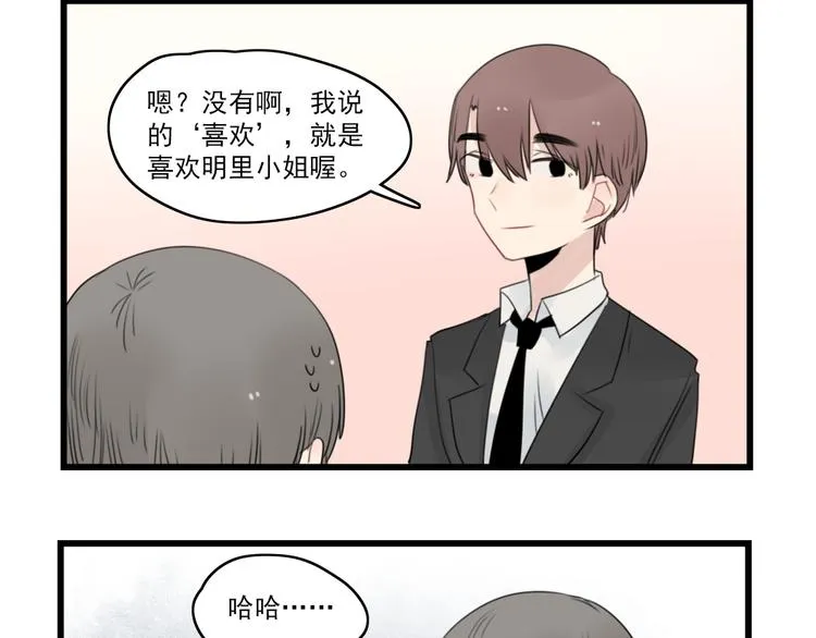第50话 强劲的对手 第40页