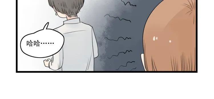 第50话 强劲的对手 第42页