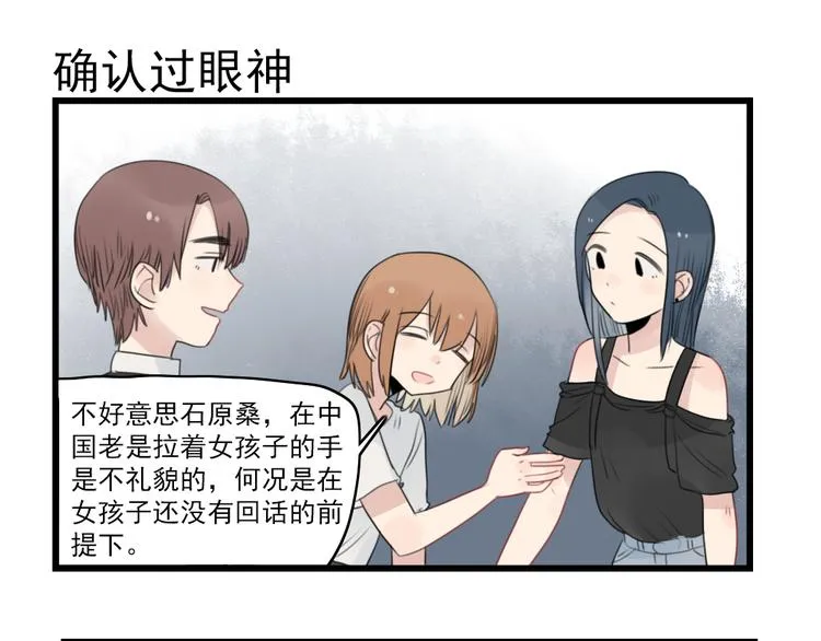 第50话 强劲的对手 第43页