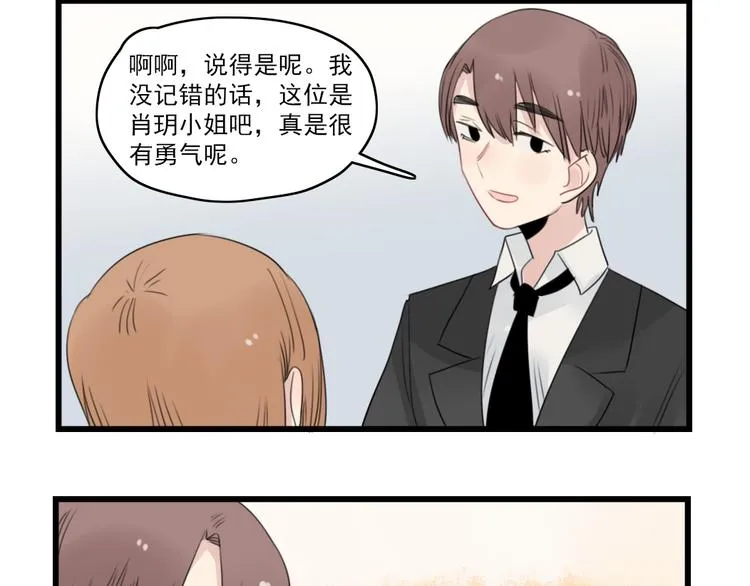 第50话 强劲的对手 第44页