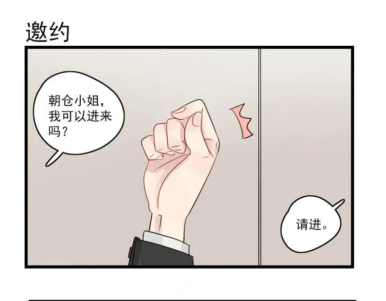 第50话 强劲的对手 第47页