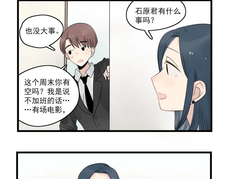 第50话 强劲的对手 第48页