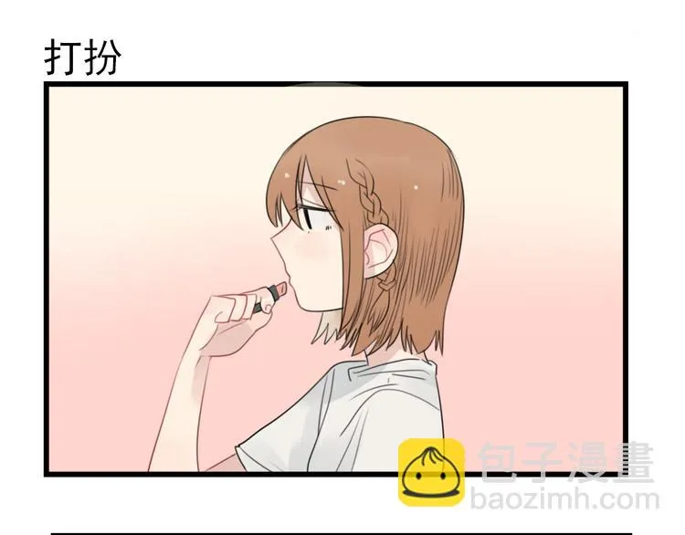 第51话 三人的约会 第3页