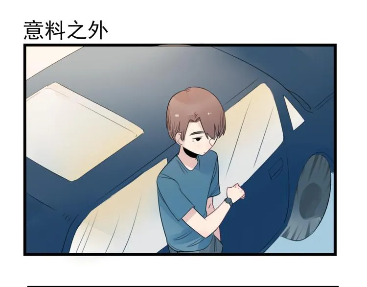 第51话 三人的约会 第7页
