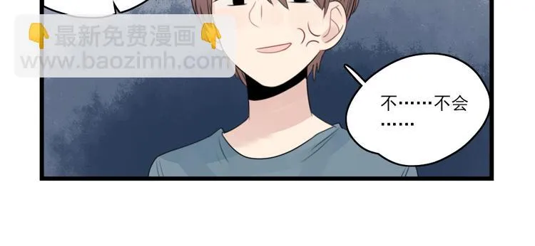 第51话 三人的约会 第10页