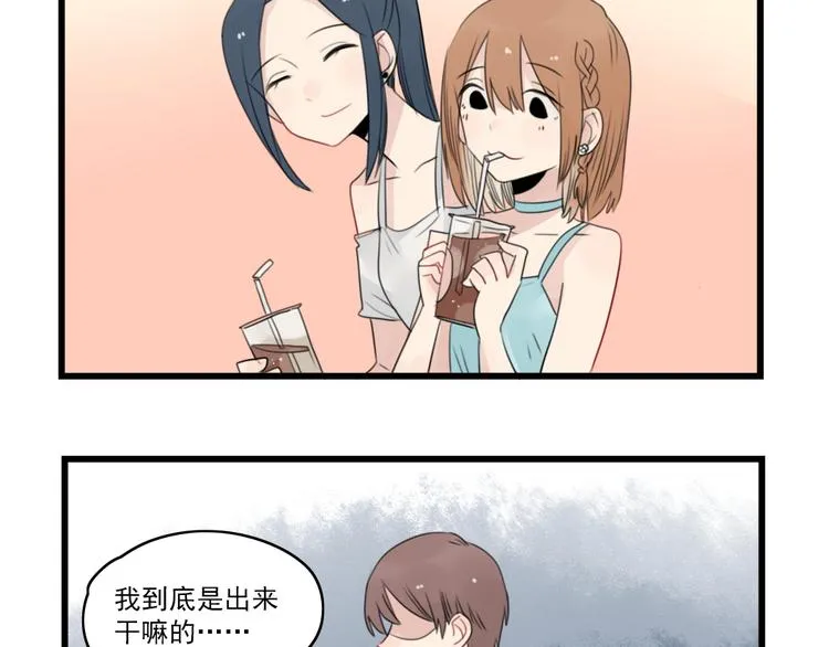 第51话 三人的约会 第13页