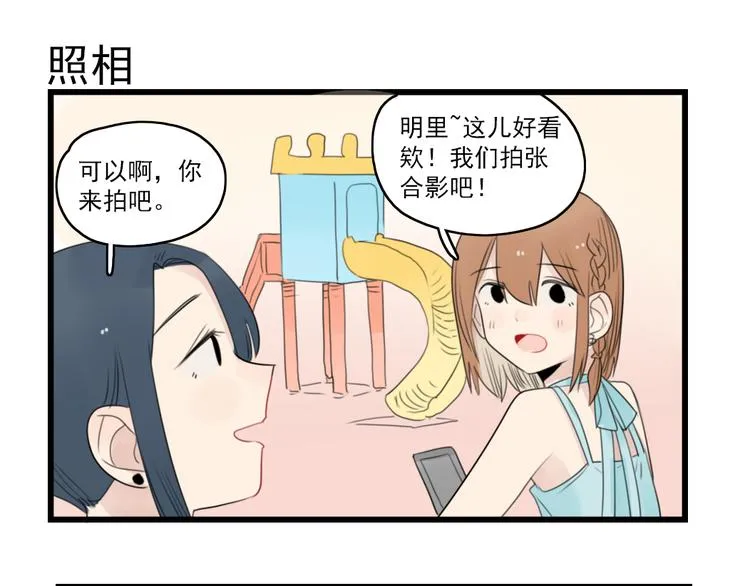 第51话 三人的约会 第15页