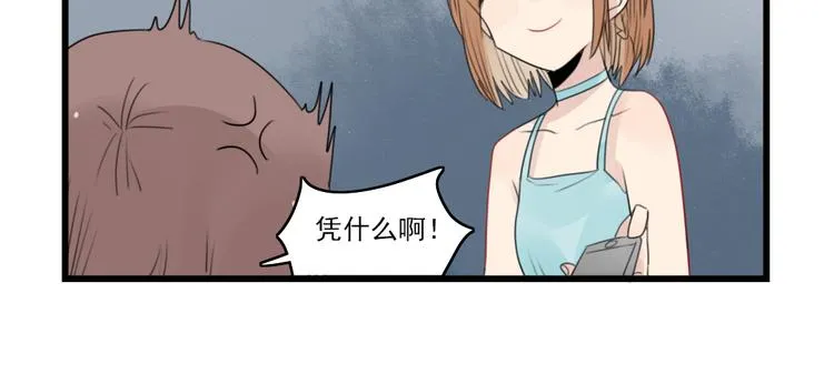 第51话 三人的约会 第18页