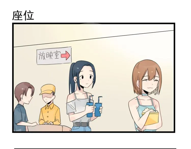 第51话 三人的约会 第19页