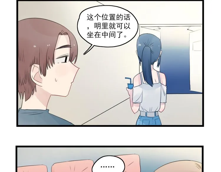 第51话 三人的约会 第20页