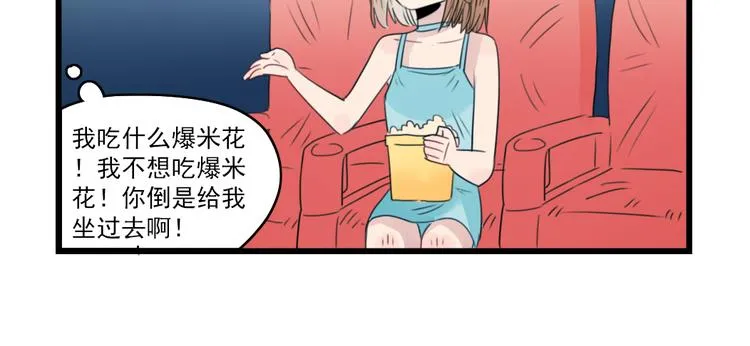 第51话 三人的约会 第22页
