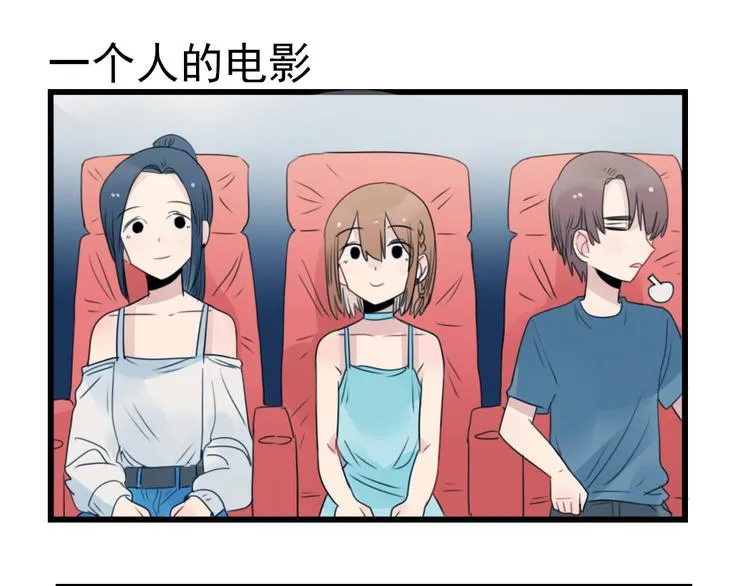 第51话 三人的约会 第23页