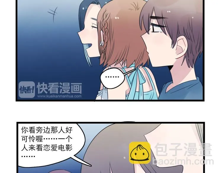 第51话 三人的约会 第25页
