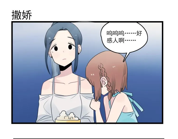 第51话 三人的约会 第27页