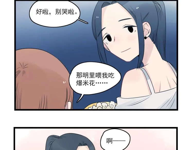 第51话 三人的约会 第28页