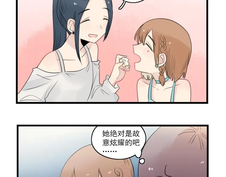第51话 三人的约会 第29页
