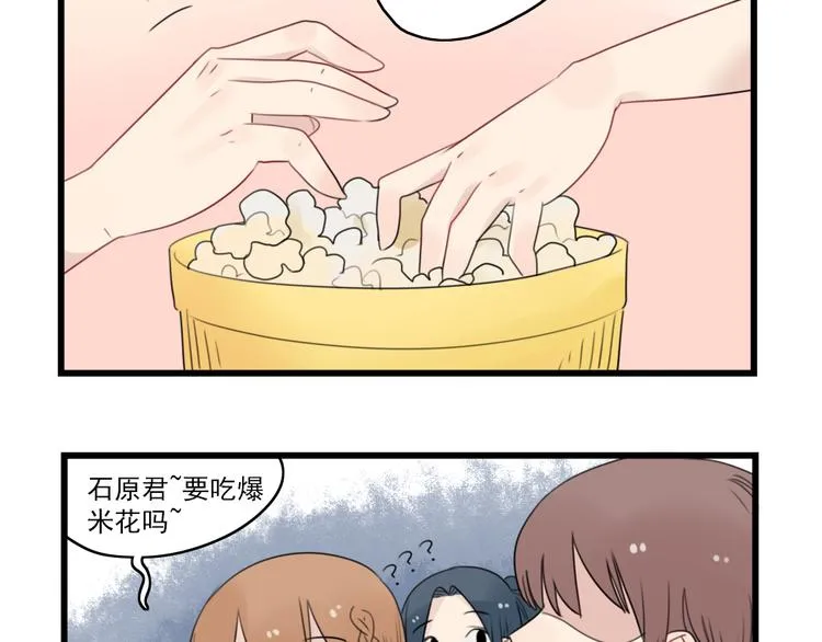 第51话 三人的约会 第33页