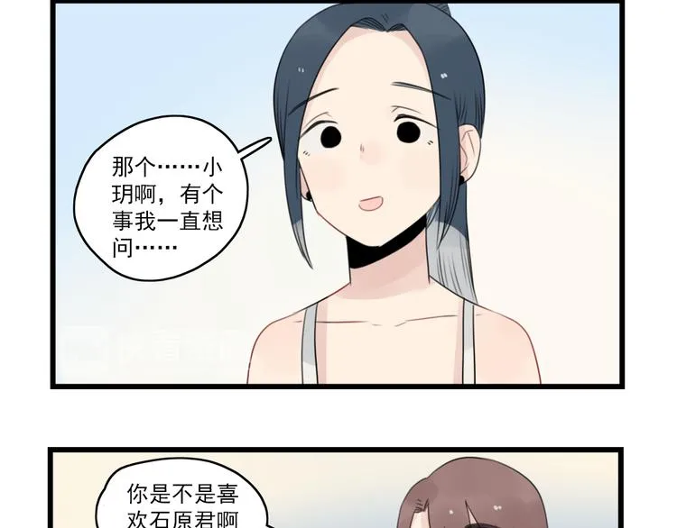 第51话 三人的约会 第40页