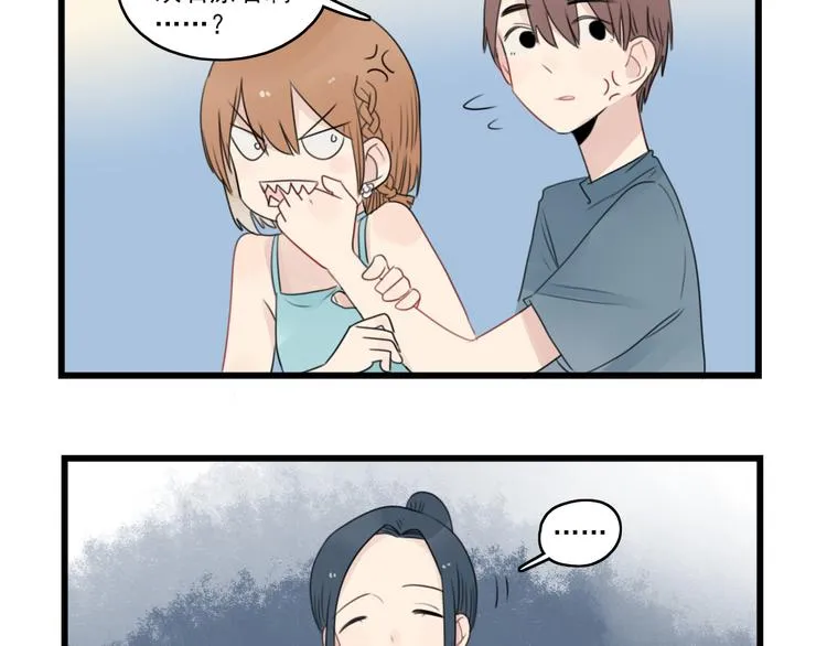 第51话 三人的约会 第41页