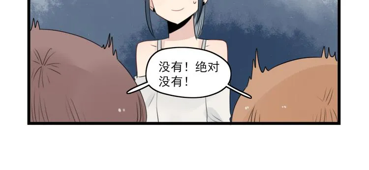 第51话 三人的约会 第42页