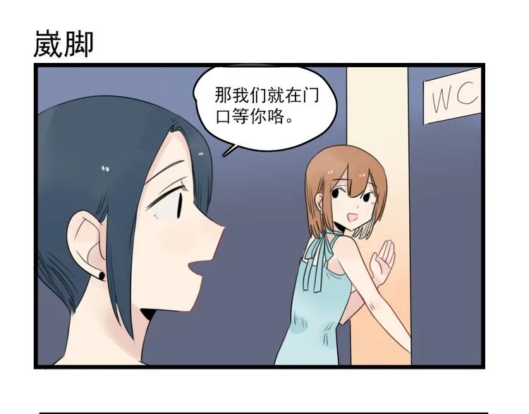 第51话 三人的约会 第43页