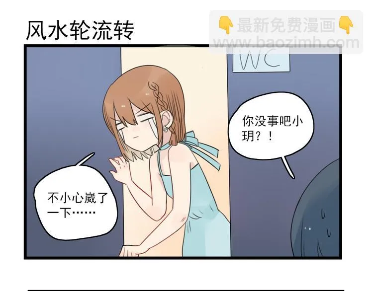 第51话 三人的约会 第47页