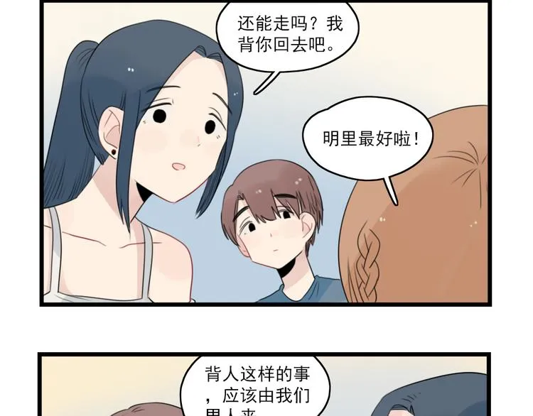 第51话 三人的约会 第48页