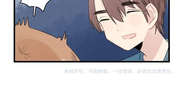 第51话 三人的约会 第50页