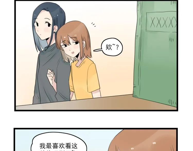 第52话 受欢迎的女朋友 第4页