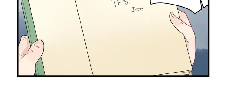 第52话 受欢迎的女朋友 第6页