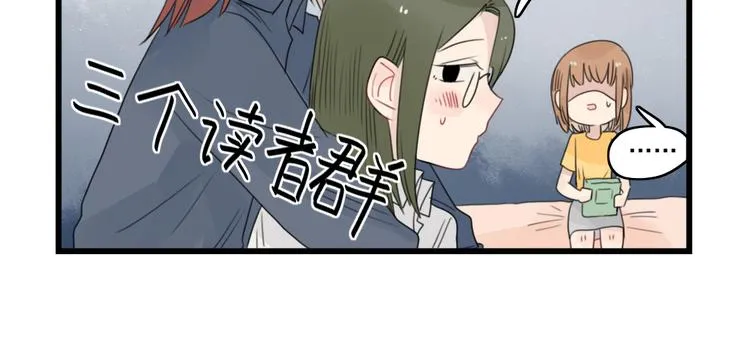 第52话 受欢迎的女朋友 第14页
