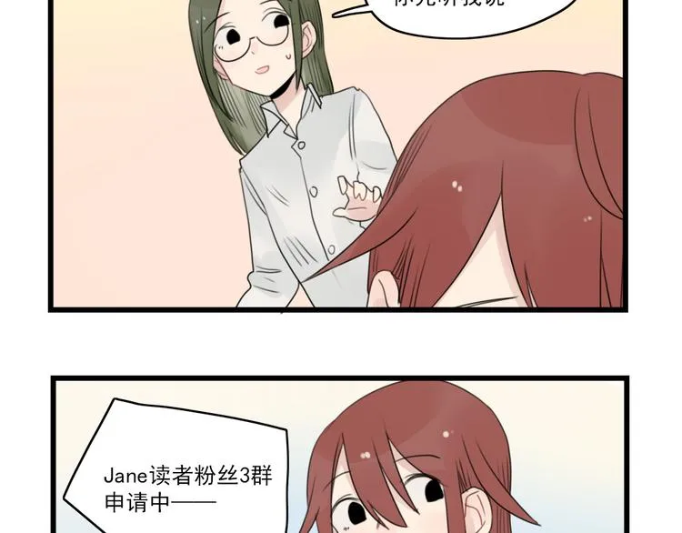 第52话 受欢迎的女朋友 第17页
