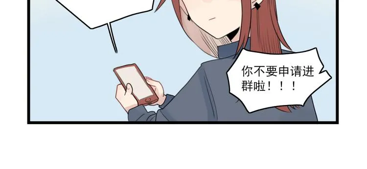 第52话 受欢迎的女朋友 第18页