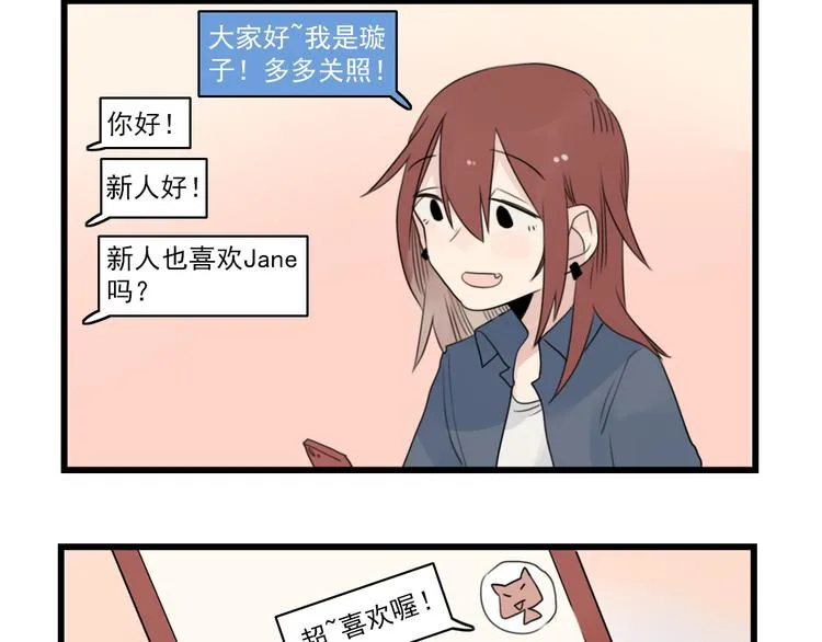 第52话 受欢迎的女朋友 第20页